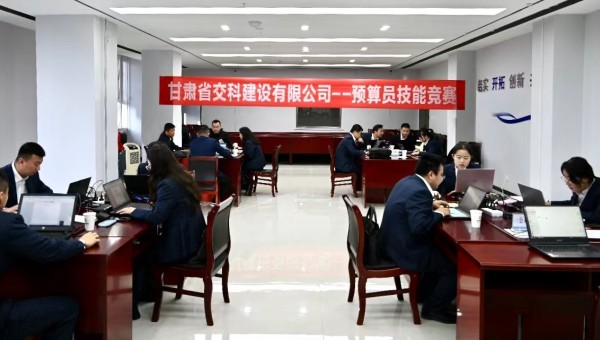 繼測量員競賽結(jié)束后，連日來，交科公司2023年職工勞動技能競賽預(yù)算員、財會人員、安全員技能競賽陸續(xù)展開，各參賽小組團結(jié)協(xié)作、各單位密切配合，確保勞動技能競賽分賽場各項工作順利進(jìn)行。(預(yù)算員技能競賽)預(yù)