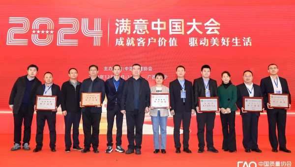 近日，2024年滿意中國大會揭曉了用戶滿意等級評價和市場質(zhì)量信用等級評價結(jié)果，由甘肅省交科建設(shè)有限公司承建的臨夏（四家咀）至和政（三岔溝）二級公路工程（和政段）項目獲得“2024年全國用戶滿意星級工程