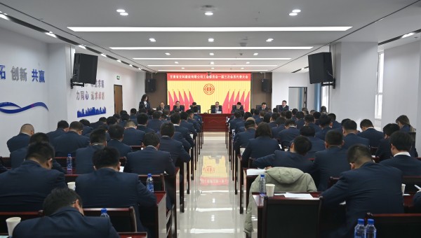 2月21日下午，甘肅省交科建設(shè)有限公司工會委員會召開一屆三次會員代表大會，會議全面總結(jié)了公司工會2024年工作，系統(tǒng)謀劃了2025年工作方向和具體工作任務(wù)。交科公司全體會員代表、非會員代表的主管級及以